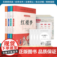 [任选]四大名著 三国演义+西游记+水浒传+红楼梦 青少年阅读版 罗贯中施耐庵吴承恩曹雪芹高鹗 四大名著中小学生简明读本