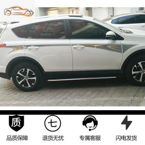 [补贴10%]14-19款丰田RAV4专用车身彩条贴纸 RAV4荣放个性改装拉花腰线车贴汽车车贴