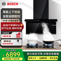 博世DXB22E941W [8系T8智享款]上下双吸厨房家用抽油烟机 净吸28立方大吸力 内外易清洁 智能