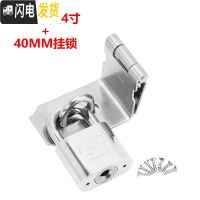 三维工匠 不锈钢搭扣锁扣 防盗插销栓扣宿舍插销挂锁锁 90度锁扣(4寸)+40挂锁房门安全扣