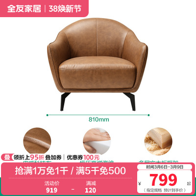 全友家居意式轻奢科技布艺单人沙发椅客厅卧室阳台休闲躺椅子