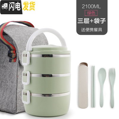 三维工匠不锈钢保温饭盒便当盒1日式分格3层2餐盒分隔4大容量成人儿童可爱 绿色3层+袋子(送餐具)