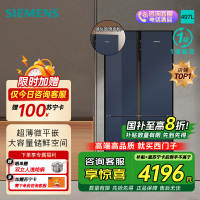 西门子[十字星系列玻璃门]线下同款497升四开门变频冰箱 60.9cm超薄机身微平嵌 支持国家补贴 KC82EA256C