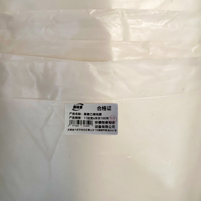 御恒泰 聚氯乙烯地膜 17丝宽6米长100米/卷