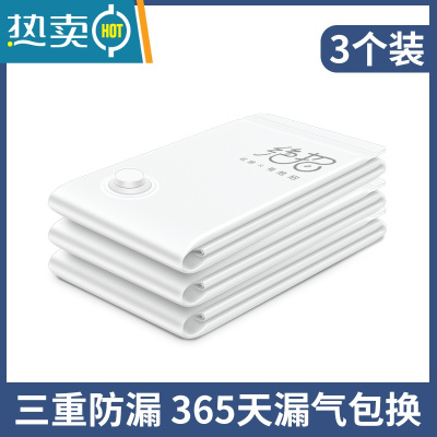 敬平真空压缩袋收纳袋特大号电泵加厚装棉被衣服衣物行李箱打包整理袋 3个装 无泵 大号(100*70cm)