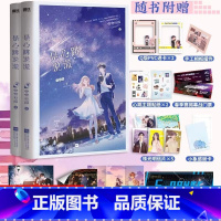 [正版]全2册是心跳说谎 唧唧的猫电竞新作 经典青春文学实体书言情小说 磨铁图书 书籍