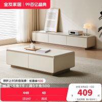 全友家居茶几组合电视柜