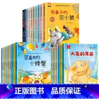 [全30册]名家获奖作品系列①+②+③ [正版]幼儿园绘本阅读注音版 全套10册获奖名家孙幼军陈伯吹系列彩图注音有声伴读