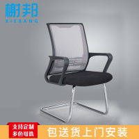 榭邦 办公家具XB1725 办公椅会议椅职员椅