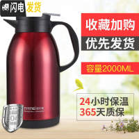 三维工匠保温壶家用保温瓶不锈钢大容量暖壶欧式热水瓶便携保温水壶 中国红2000