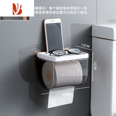 三维工匠卫生间纸巾盒防水免打孔厕所卷纸置物架抽纸壁挂式轻奢创意厕纸盒 [标准款]+赠备用贴片一张