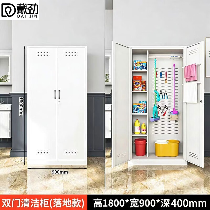 戴劲家用清洁柜拖把扫帚吸尘器保洁柜杂物收纳柜90*40*180cm+洞洞板