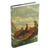 音像黄昏的诉说德里克·沃尔科特著