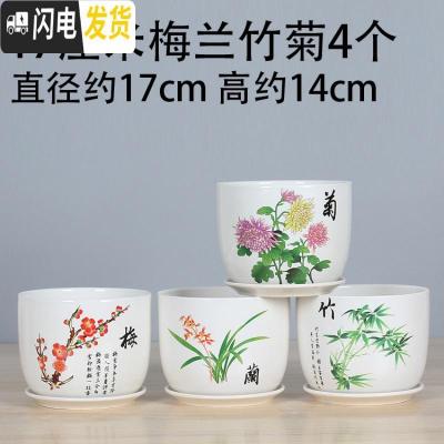 三维工匠花盆陶瓷带托盘 欧式简约创意兰花绿萝大号多肉植物花盆 17厘米梅兰竹菊4个 大花盆容器