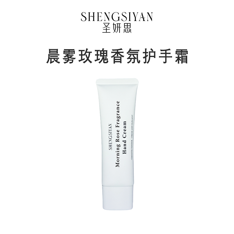 SHENGSIYAN圣妍思SYS006HS 晨雾玫瑰香氛护手霜(计价单位:支)白色