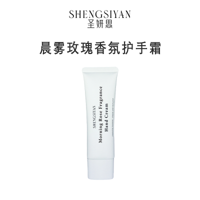SHENGSIYAN圣妍思SYS006HS 晨雾玫瑰香氛护手霜(计价单位:支)白色