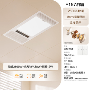 欧普照明风暖浴霸灯排气扇一体取暖换气集成吊顶卫生间浴室F157