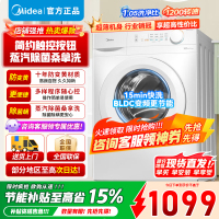 [官方正品]美的10公斤滚筒洗衣机MG100V11FPRO 全自动超薄机身巴氏除菌变频蒸汽桑拿羊毛洗简尚系列 以旧换新