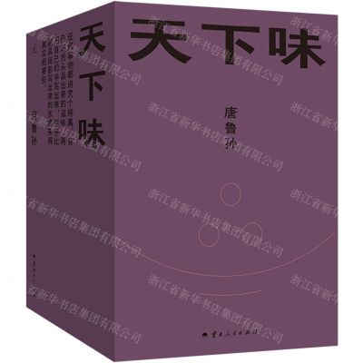 [N]天下味(共4册)(精)-9787222225985