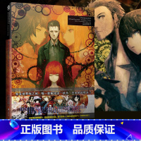 [正版] 命运石之门0 资料设定集 Amadeus' Script 日本电击攻略本编辑部出版过Bloodborn