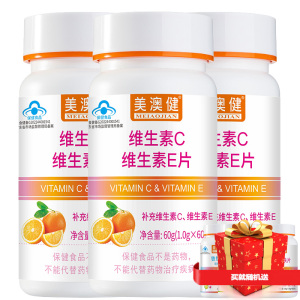 美澳健金盾牌维生素C加维生素E片60片*3瓶维CE高含量vc+ve男女补充维生素C+E咀嚼片维C维E含片VC+VE复合片