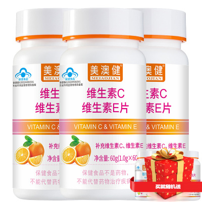 美澳健金盾牌维生素C加维生素E片60片*3瓶维CE高含量vc+ve男女补充维生素C+E咀嚼片维C维E含片VC+VE复合片