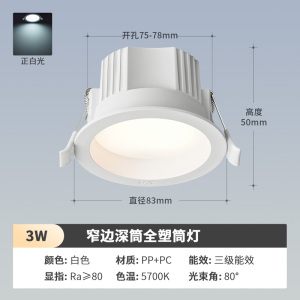 雷士照明led嵌入式筒灯孔灯客厅吊顶天花灯无主灯桶灯过道家用66