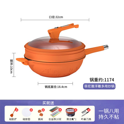 帝伯朗菲尼雅 浮雕钛金不粘多用锅32cm 伽罗橙DBL-FNY01