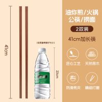 双枪火锅筷子加长实木油炸防烫2双41cm