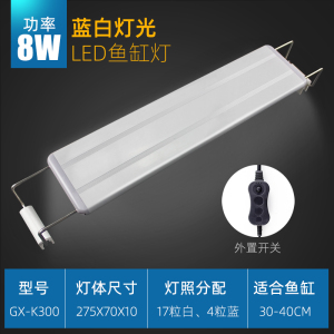 LED鱼缸照明灯架水缸灯节能支架增艳七彩鱼小型鱼龙鱼灯管补光