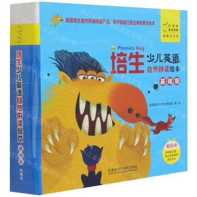 [N]培生少儿英语自然拼读绘本(基础级共20册)-9787521325393