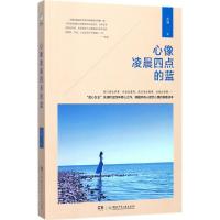 正版新书]心像凌晨四点的蓝关漓9787556232185