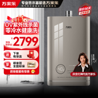 万家乐 燃气热水器四驱增压零冷水天然气热水器语音无线分控AI智能节能紫外线杀菌阻垢净滤芯JSQ30-16RL11