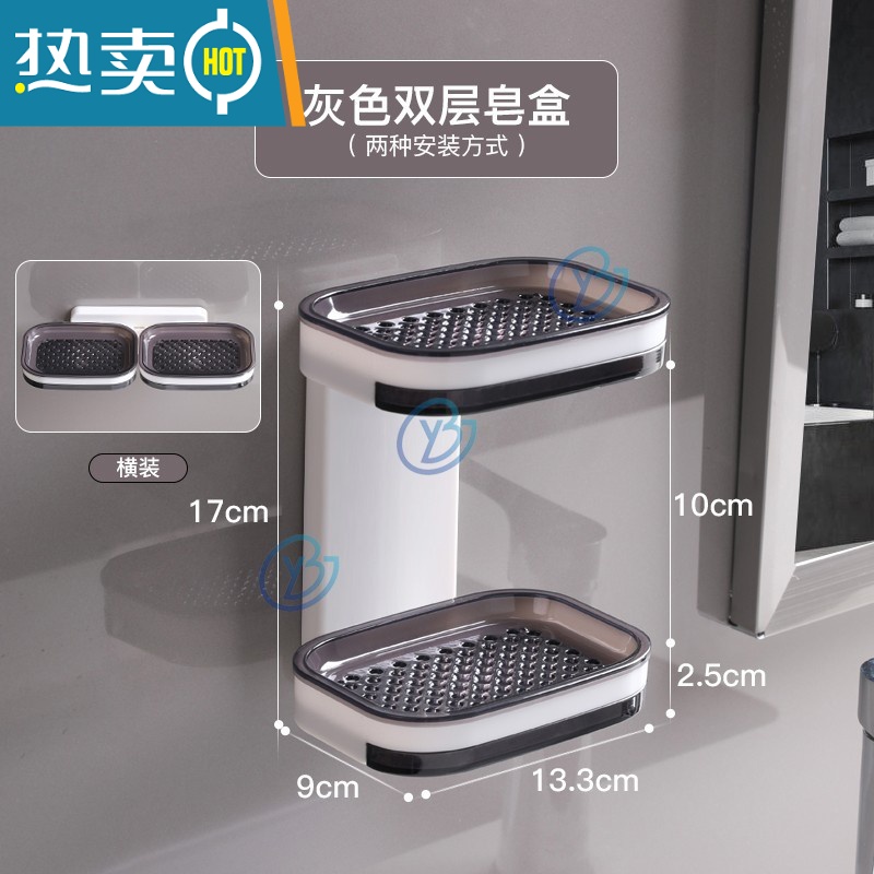 敬平新疆哥现代肥皂盒壁挂式双层创意沥水家用卫生间免打孔 灰色(双抽款)带沥水托盘 [横竖两用]