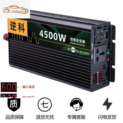 [补贴10%]24v48v60v车载12v逆变变器转换噐220v大功率货车汽车电动家用 升级款60V4500W双电压显示