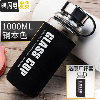 三维工匠玻璃杯男茶杯透明大容量水杯便携家用带盖过滤单层杯子1000