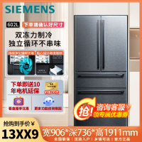 西门子(SIEMENS)602升多开门大容量 零度保鲜 双擎制冷家居互联温湿双控 风冷无霜冰箱KF98FA156C