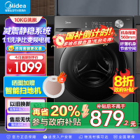 美的(Midea)全自动滚筒洗衣机10公斤家用大容量变频电机一级能效1.1高洗净比蒸汽除菌除螨简尚系列MG100V36T
