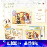 游乐园亚克力流沙麻将 [正版]我亲爱的法医小姐周边 游乐园 誓言系列 亚克力立牌 徽章 镭射票 流沙麻将