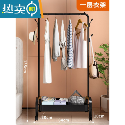 敬平衣架落地卧室可移动收纳置物架家用阳台晾衣架子多功能挂衣挂包架 黑色衣帽架[单层置物篮+滑轮]