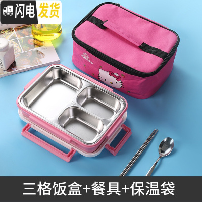 三维工匠小学生饭盒女304不锈钢儿童饭盒分格便当盒防烫带盖保温餐盒套装 [三格]粉色饭盒+保温袋送304餐具