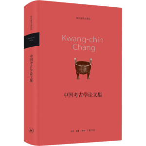 醉染图书中国考古学集9787108041852