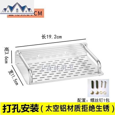 太空铝厨房置物架壁挂单层调味料收纳架免打孔浴室卫生间置物架 三维工匠