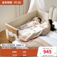 全友家居宝宝加宽拼接床皮艺软包男孩女孩婴儿床现代简约单人床