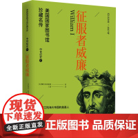 预售 家庭书架优选,百余年的世界史通识书 (美)雅各布·阿伯特(Jacob Abbott) 著 王清 译 世界通史社科