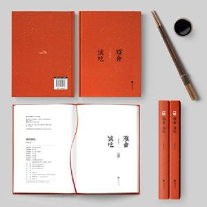 正版新书]雅舍小品(精)梁实秋9787559434739