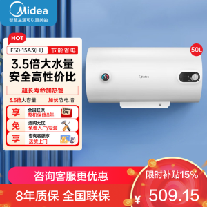 美的家用热水器电热水器储水式2000W速热安全防电小型家用热水器美的洗澡机械款A3 F50-15A3(HI)
