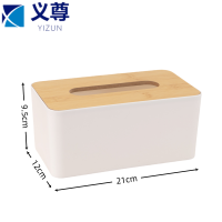 义尊 抽纸盒 21*12*9.5cm 个