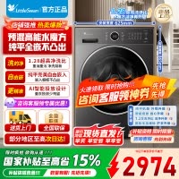 小天鹅洗烘一体滚筒洗衣机全自动10公斤 618水魔方升级 银离子除菌 纯平全嵌 1.28高洗净比TD10V628PLUS