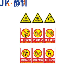 静科标识牌